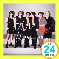 2025年最新】onlyoneof cdの人気アイテム - メルカリ