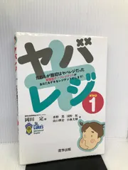 2024年最新】ヤバレジの人気アイテム - メルカリ