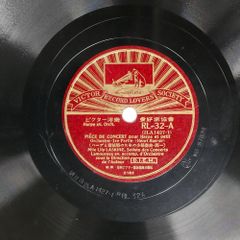 ジャンク 国内盤 リリーラスキーヌ/BUSSER:PIECE DE CONCERT POUR HARPE ET PETIT ORCHESTRE/2LA1428 SP