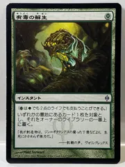 有毒グール/Noxious Ghoul》[LGN] 黒U | 日本最大級 MTG通販
