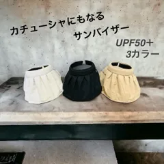 日焼け防止　紫外線対策 サンバイザー カチューシャ UVカット 日焼け防止 つば広 アウトドア レジャー レディース ブラック ホワイト ベージュ 夏 おすすめ