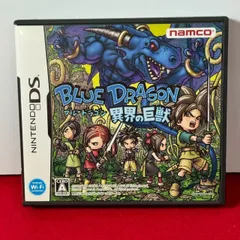 ●ブルードラゴン -異界の巨獣- ニンテンドーDSソフト 【チャレンビー ゲームソフト】
