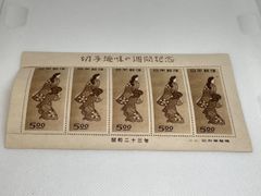 銭単位切手 (大人気) 1949年 切手趣味週間 月に雁シート - メルカリ