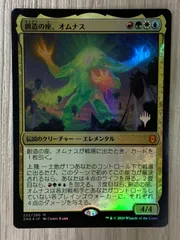 MTG 創造の座、オムナス ZNR ロシア語 ショーケース 2枚 創造の座、オムナス (Omnath, Locus of Creation) · Zendikar