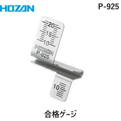 2024年最新】ホーザン hozan 合格ゲージ 電気工事士試験の時間短縮にの