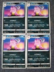 ポケモンカード やさしいヤドラン 旧裏 - メルカリ