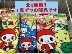 まいぜんシスターズ　ソックス　全4種類のサムネイル
