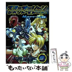 【中古】 スターオーシャンセカンドストーリー4コママンガ劇場 5 / エニックス / エニックス