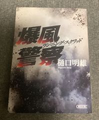 ピカソマイフレンド フォトドキュメント ロベルト オテロ (著