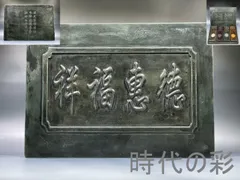 2025年最新】端渓硯＃唐硯の人気アイテム - メルカリ