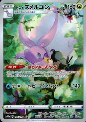ポケモンカード ポケカ AR ヒスイ ヌメルゴン s12a - メルカリ