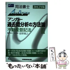 2025年最新】姫野 司法書士の人気アイテム - メルカリ