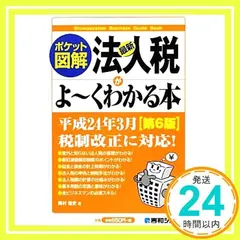 法人税法 2025年版　外販教材セット(裁断済み) 2025年最新】税理士の人気アイテム - メルカリ