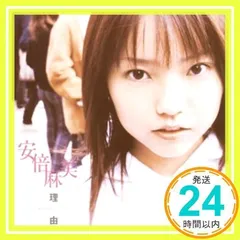 2026年最新】安倍麻美の人気アイテム - メルカリ