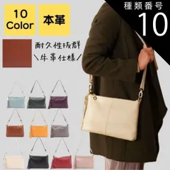 種類10:オフホワイト ショルダーバッグ レディース 本革 ブランド 斜めがけ 小さめ 大人 シニア 高齢者 2way 大学生 通勤 通学 通勤バッグ 通勤バック バック カバン スマホショルダー ビジネス シンプル キレイめ カジュアル おしゃれ かわいい 