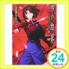 安い武内 崇の通販商品を比較 | ショッピング情報のオークファン