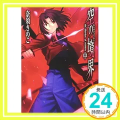2025年最新】空の境界の人気アイテム - メルカリ