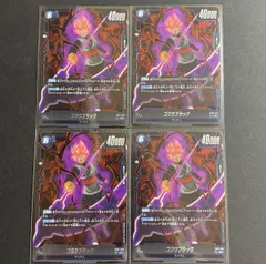 2024年最新】ゴクウブラック sr 4枚の人気アイテム - メルカリ