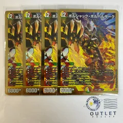 2025年最新】ボルバルザークの人気アイテム - メルカリ