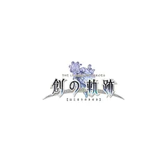 英雄伝説 創の軌跡 PlatinumマイスターBOX