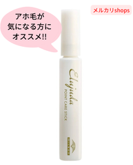 エルジューダ ポイントケアスティック