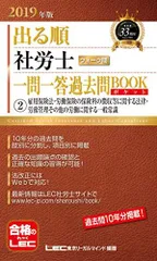 2023年最新】東京リーガルマインド 社労士の人気アイテム - メルカリ