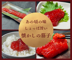 しょっぱ旨い‼️業務用　塩筋子　1kg