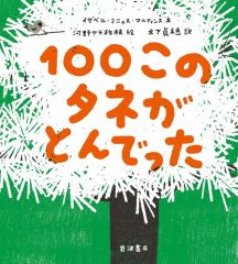 こんにちはトントン公開記念入場券 上野駅4084 パンダ - メルカリ