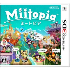 3DSソフトMiitopia(ミートピア) 任天堂