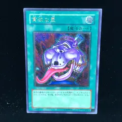 【世界に2枚】遊戯王　貪欲な壺　4期　レリーフ　ars10＋　鑑定書付 世界に2枚】遊戯王 貪欲な壺 4期 レリーフ ars10＋ 鑑定書付