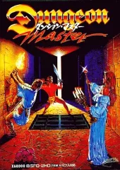 2025年最新】ダンジョンマスター x68000の人気アイテム - メルカリ
