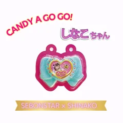 しなこちゃんプロデュース　セボンスターマシュマロ（ブルー）メロン味