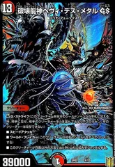 龍神ヘヴィ 龍神メタル　初期 ベリーレア加工　4枚 龍神ヘヴィ 龍神メタル 初期 ベリーレア加工 4枚 Amazon.co.jp