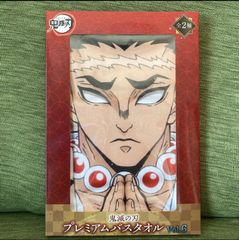 귀멸의 칼날 프리미엄 목욕 타월 vol.6 바위 기둥 비명령 행운 명