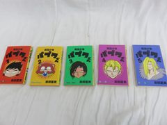 少年漫画　南国少年パプアくん　柴田亜美　ガンガンコミックス　1～5巻　中古品