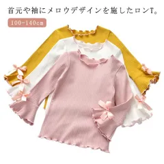 キッズ tシャツ 長袖 インナー カットソー 子ども服 ボートネック ロンT 肌着 フレア袖 リボン インナーシャツ フリル メロウ キュート 女の子 子供服 小学生 春 秋冬 アンダーシャツ ストレ#goudoudou1005