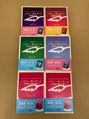 【広店】静山社　ハリーポッター　小説　携帯版　6冊セット【209-0356】