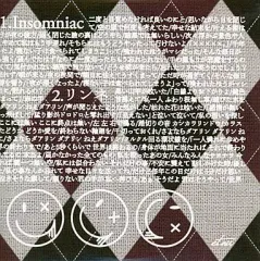 【中古】同人音楽CDソフト Insomniac / et nu