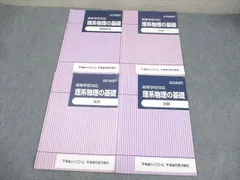 2025年最新】物理 苑田の人気アイテム - メルカリ