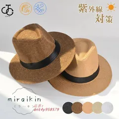 麦わら帽子 ストローハット パナマ帽 大人用 メンズ レディース 日焼け対策 紳士 UVカット 日よけ ギフト プレゼント 可愛い 農作業 紫外線対策 父の日 ant4y958579