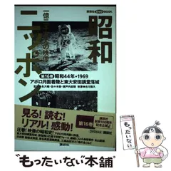 2024年最新】昭和ニッポン 一億二千万の人気アイテム - メルカリ 2024年最新】昭和ニッポン 一億二千万の人気アイテム - メルカリ