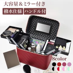 メイクボックス 鏡付き コスメ収納 大容量 持ち運び プロ おしゃれ ミラー付き コスメボックス コンパクト 化粧品 コスメ アクセサリー ネイル 収納 化粧ポーチ