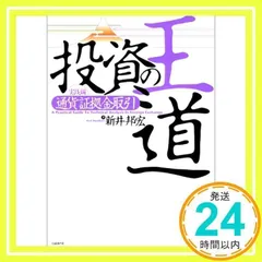 2026年最新】為替王の勝ち組投資マニュアルの人気アイテム - メルカリ