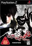 【中古】天誅 紅