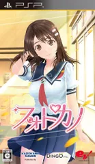 フォトカノ (特典なし) - PSP [通常版(特典なし)]