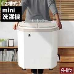 ミニ洗濯機 コンパクト 二層式 洗濯 3.6kg 脱水 2.0kg 小型のサムネイル