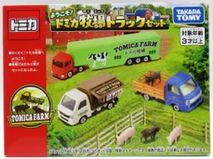 2025年最新】トミカ 牧場トラックの人気アイテム - メルカリ