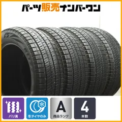 【バリ溝】ブリヂストン ブリザック VRX2 205/55R16 4本セット ノア ヴォクシー ステップワゴン スカイライン アクセラ Cクラス 3シリーズ