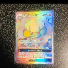 エルフーンGX SR [SM10 103/095]「ダブルブレイズ」 PSA10 Amazon.co.jp: ポケモンカードゲーム SM10 103/095 エルフーンGX 妖