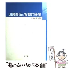 2024年最新】客観的帰属の人気アイテム - メルカリ